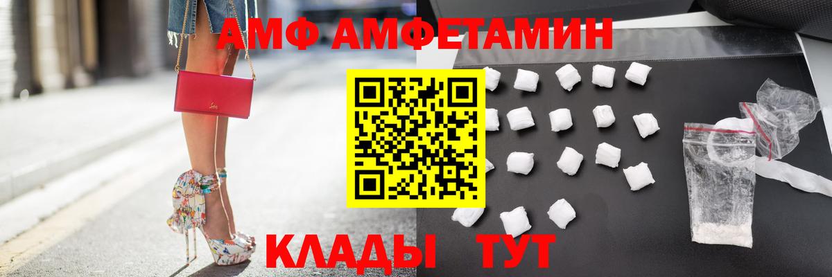АМФ 97% Нефтекамск