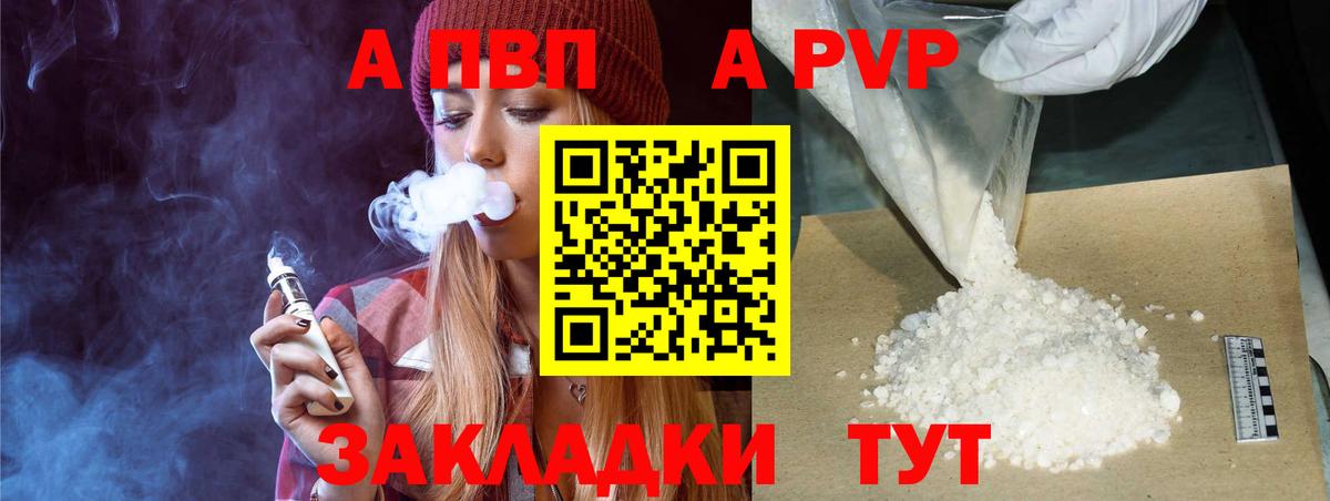 Alpha PVP СК  Вход с VPN  А ПВП СК  Альфа ПВП крисы CK  Нефтекамск 