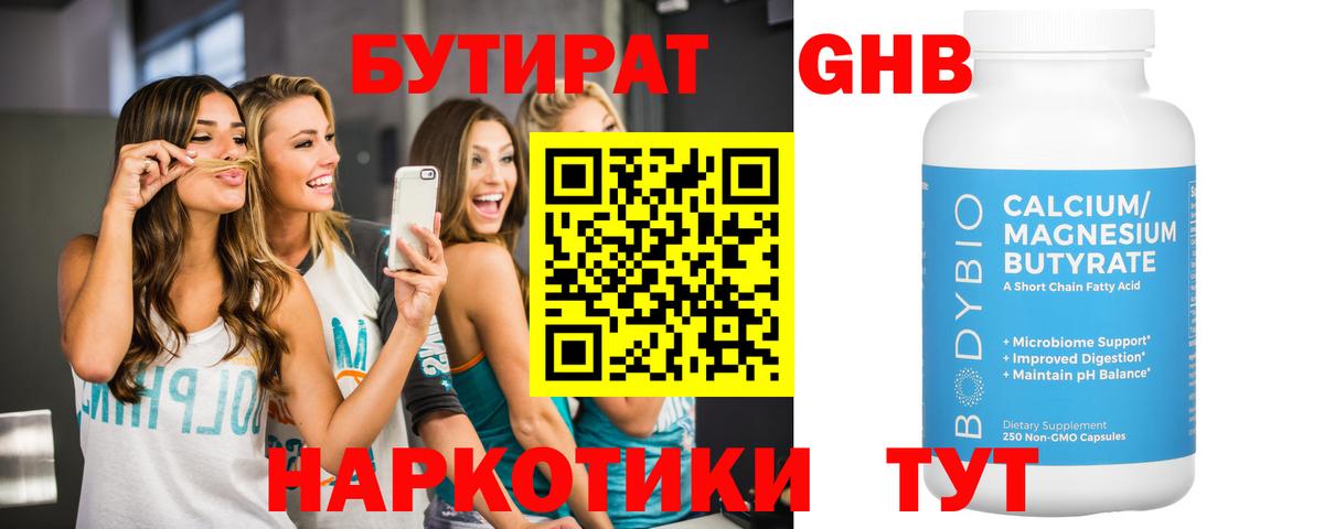Нефтекамск  Бутират оксана  Вход с VPN 