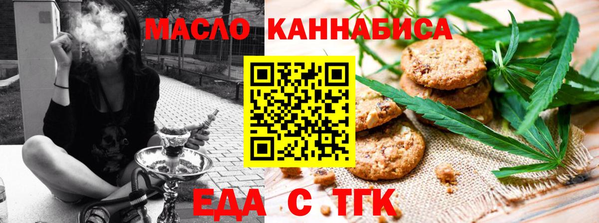 Canna-Cookies марихуана  Вход с VPN  Нефтекамск 