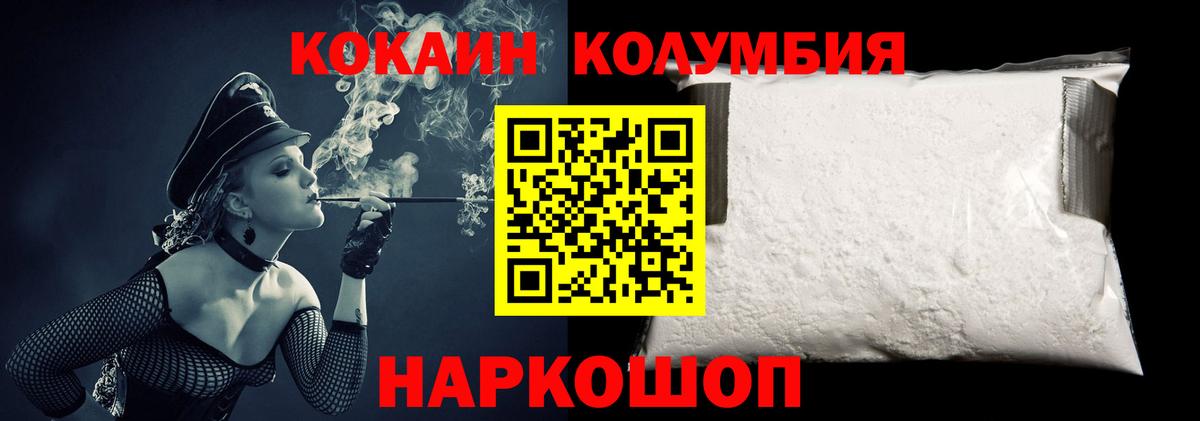 Cocaine Columbia Нефтекамск