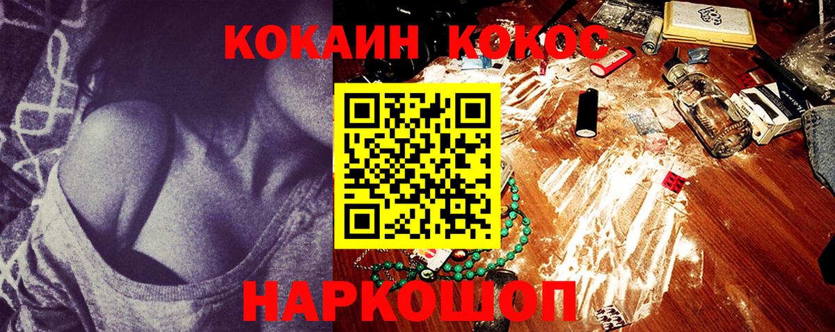 Нефтекамск  COCAIN  Вход с VPN  Cocaine Fish Scale  COCAIN 98% 