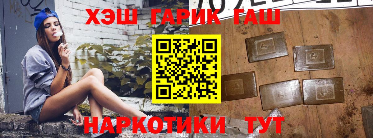 ГАШ Cannabis  Вход с VPN  Гашиш Cannabis  Нефтекамск 