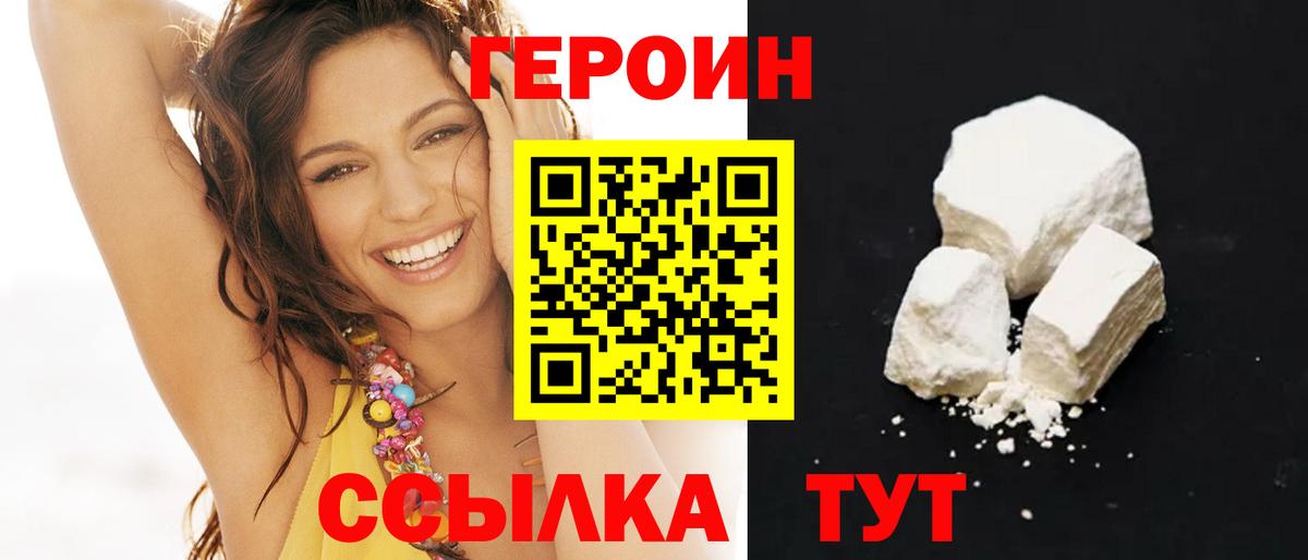 ГЕРОИН VHQ  Вход с VPN  Нефтекамск 