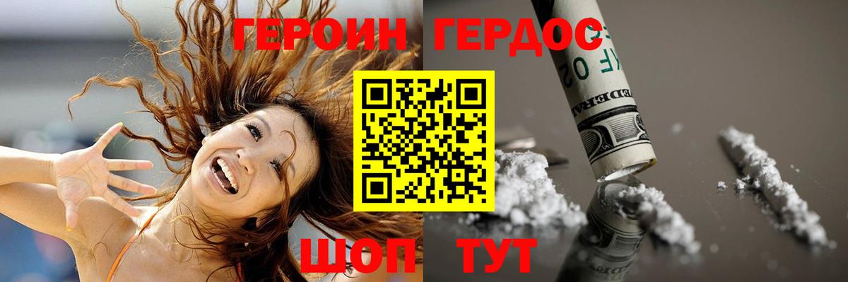 ГЕРОИН гречка Нефтекамск
