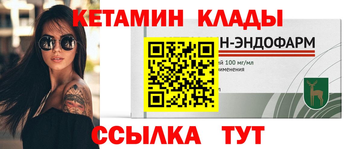 Нефтекамск  Кетамин VHQ  Вход с VPN  КЕТАМИН ketamine 