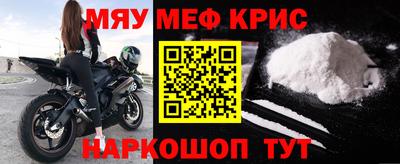 метамфетамин Сланцы