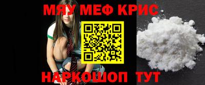 метамфетамин Сланцы