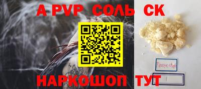 метамфетамин Сланцы