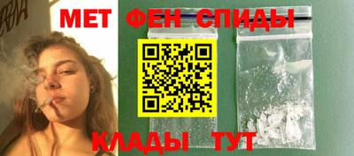 метамфетамин Сланцы