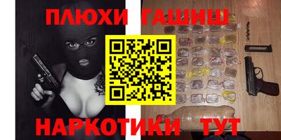 метамфетамин Сланцы