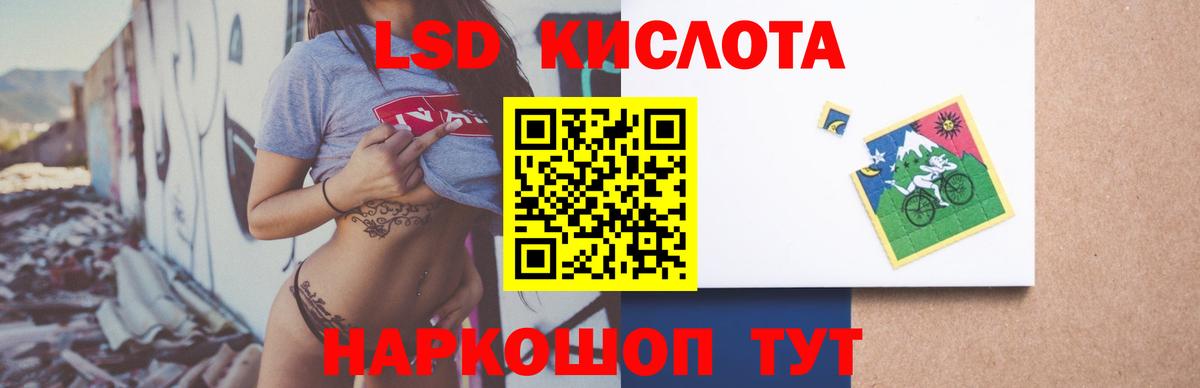 Лсд 25 экстази кислота  Лсд 25 экстази  Нефтекамск  Вход с VPN 