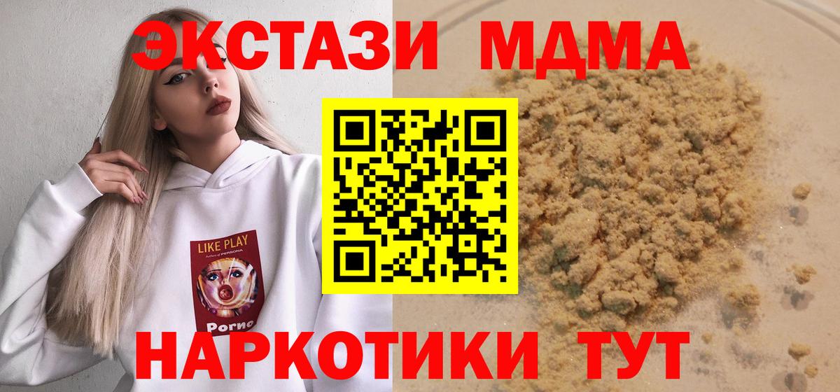 МДМА crystal  MDMA  МДМА кристаллы  Нефтекамск  Вход с VPN 
