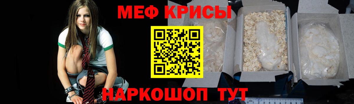 МЕФ мука Нефтекамск