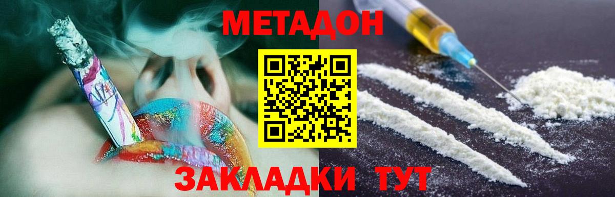 omg как зайти  Вход с VPN  Метадон мёд  Нефтекамск  Метадон кристалл 