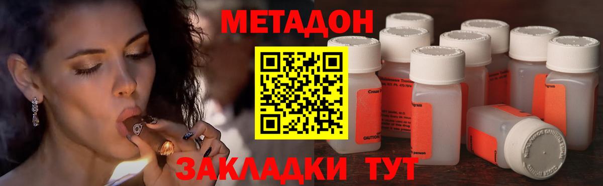 Метадон белоснежный Нефтекамск