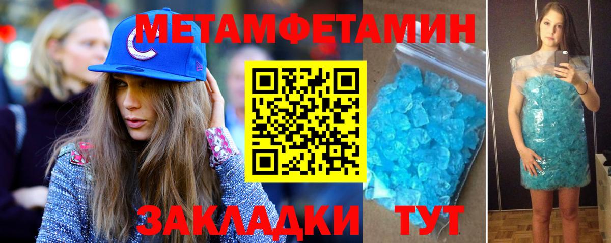 Нефтекамск  Метамфетамин Methamphetamine  Вход с VPN 
