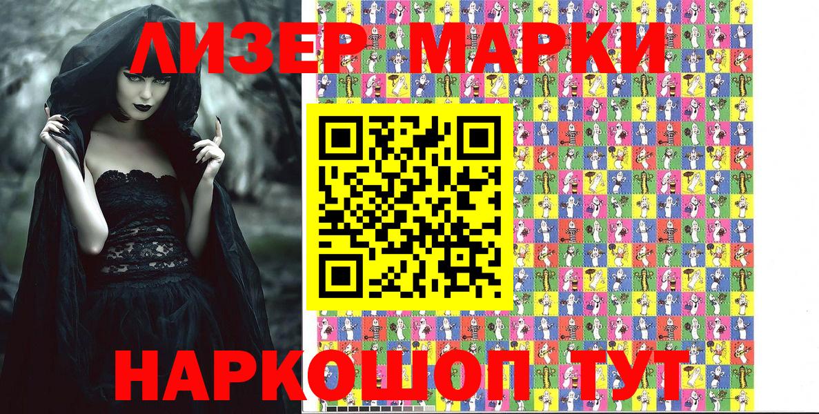 что такое   Вход с VPN  Нефтекамск  Марки N-bome 1500мкг 