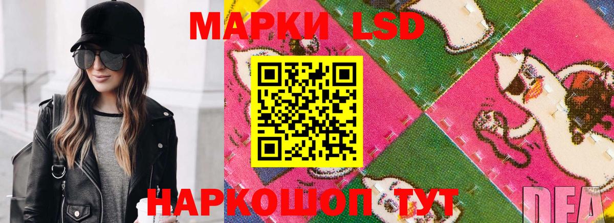 Наркотические марки 1500мкг Нефтекамск
