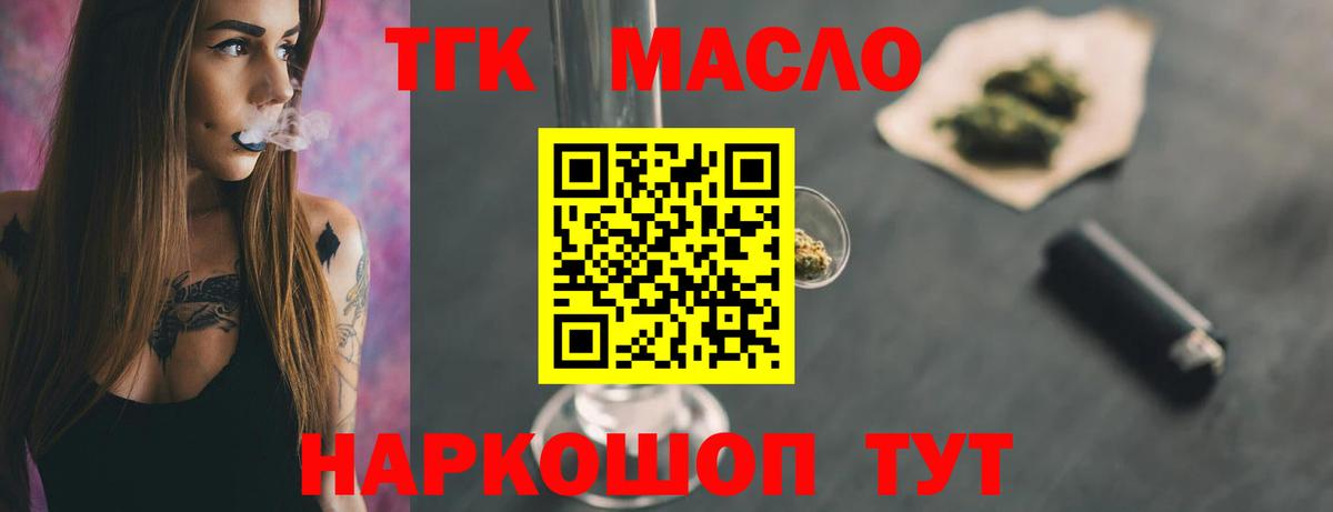 Дистиллят ТГК концентрат  Дистиллят ТГК гашишное масло  Вход с VPN  где продают   Нефтекамск 